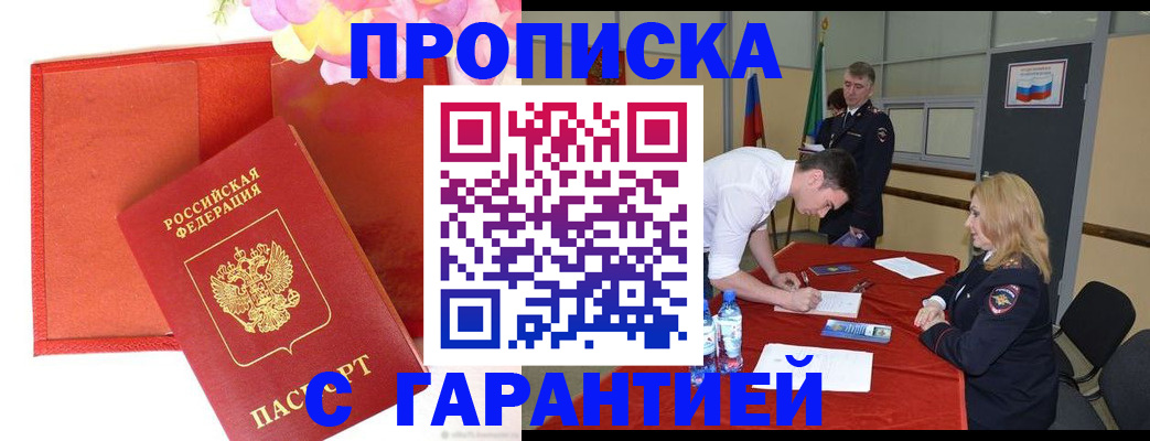 временная регистрация законно в Бокситогорске