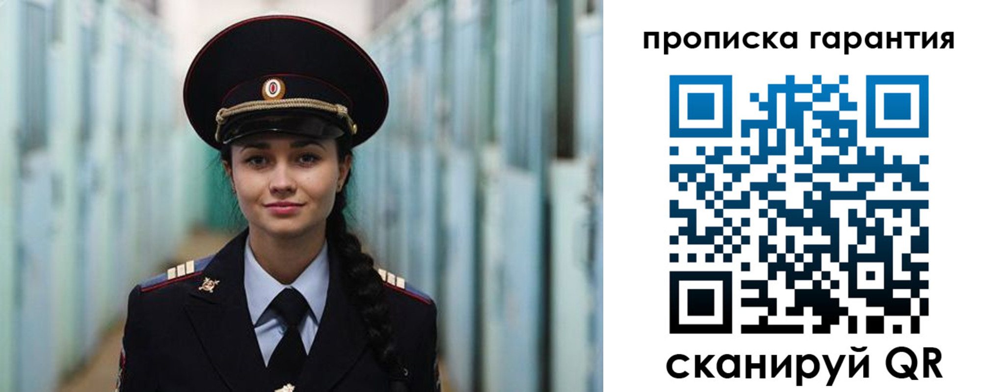 прописка от собственника в Бокситогорске