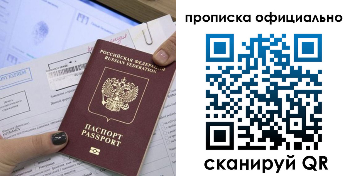 временная регистрация надежно в Бокситогорске