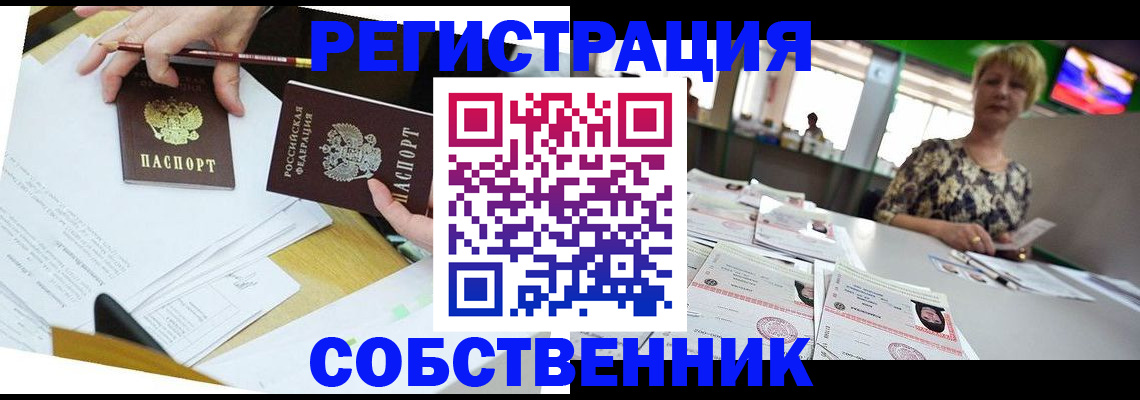 прописка 2025 в Бокситогорске