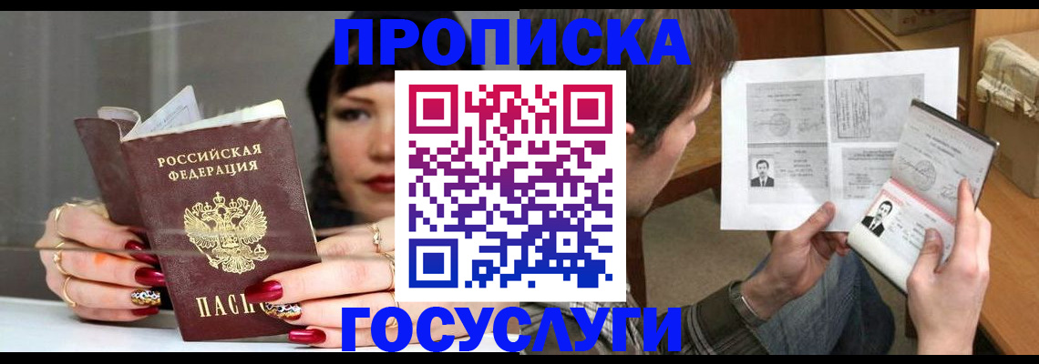 пропишу в квартире в Бокситогорске