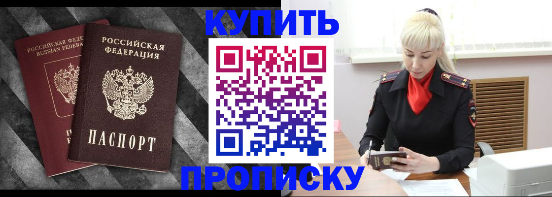 где прописаться в Бокситогорске