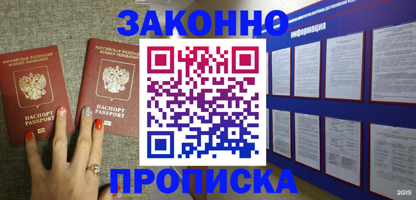 найти адрес прописки в Бокситогорске
