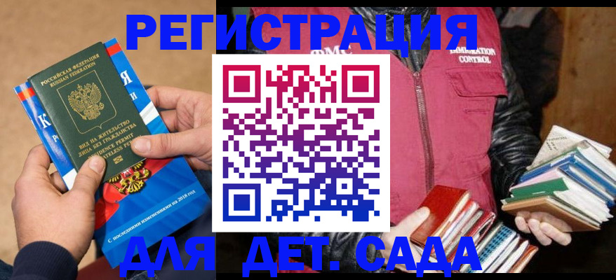 прописка иностранных граждан в Бокситогорске