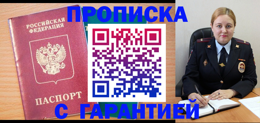 прописка иностранных граждан в Бокситогорске