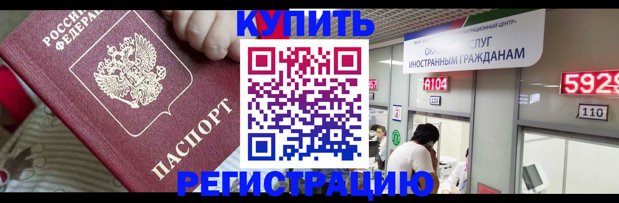 миграционный учет в Бокситогорске