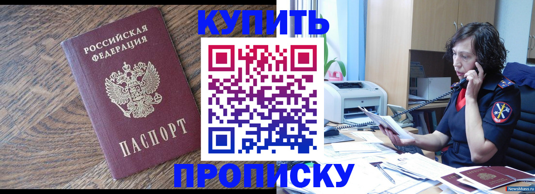 прописка в Бокситогорске