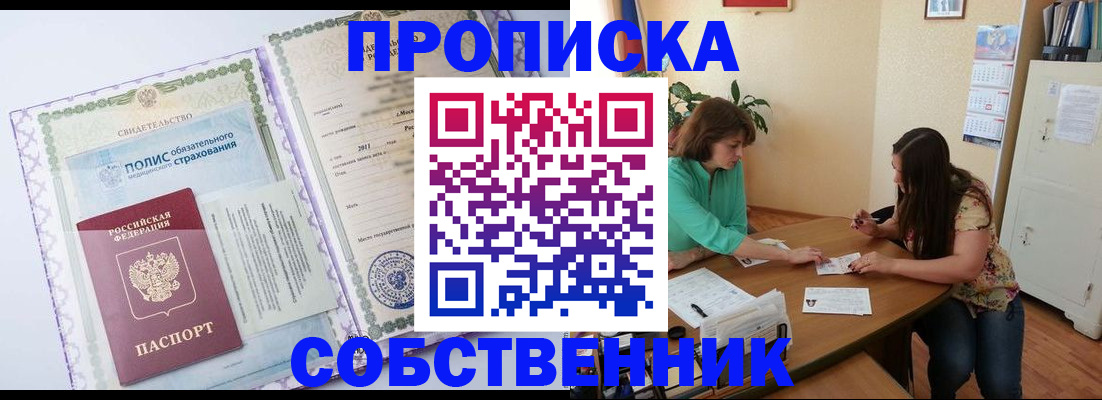 временная регистрация 2025 в Бокситогорске