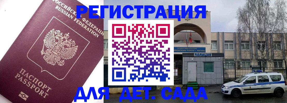 временная регистрация в Бокситогорске