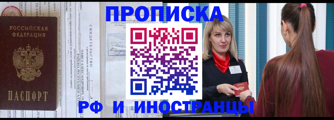 прописка гарантия в Бокситогорске